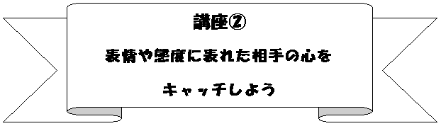 ナ{: uA@
\ԓxɕ\ꂽ̐S
Lb`悤
